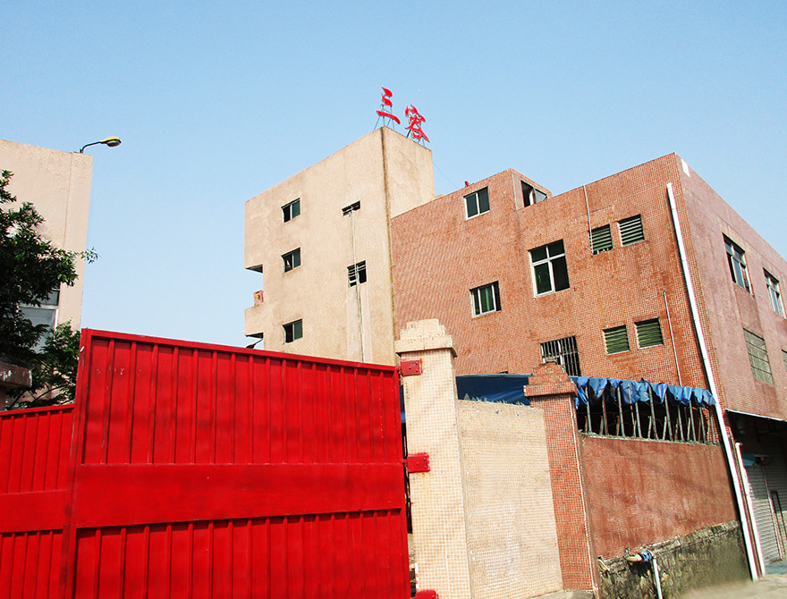 10多年生产经验