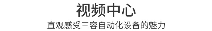 视频中心